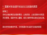 2.5+三大改造++课件++2023-2024学年统编版八年级历史下册