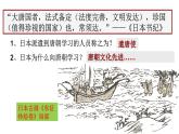 1.4+唐朝的中外文化交流++课件++2023-2024学年统编版七年级历史下册