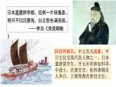 1.4+唐朝的中外文化交流++课件++2023-2024学年统编版七年级历史下册