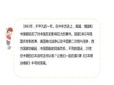 1.4+日本明治维新++课件++2023-2024学年统编版九年级历史下册