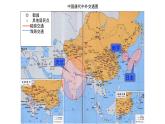 1.4++唐朝的中外文化交流++课件++2023-2024学年统编版七年级历史下册
