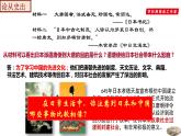 1.4++唐朝的中外文化交流++课件++2023-2024学年统编版七年级历史下册