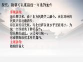 1.1隋朝的统一与灭亡课件2023~2024学年统编版七年级历史下册