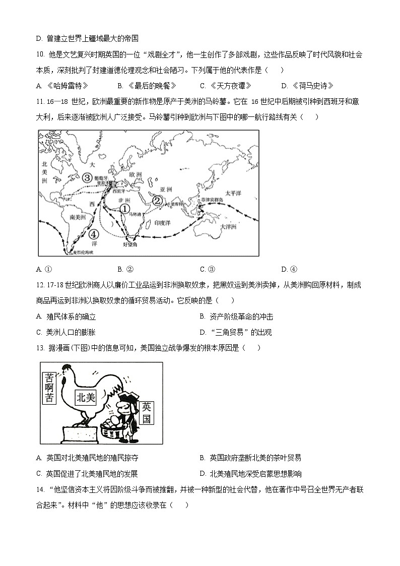 精品解析：陕西省西安市莲湖区2023-2024学年九年级上学期期末历史试题（原卷版）第3页
