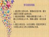 2.10蒙古族的兴起与元朝的建立课件2023~2024学年统编版七年级历史下册