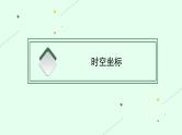 2024年安徽省中考历史一轮复习：第28单元　工业革命和国际共产主义运动的兴起++课件
