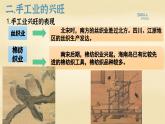 2.9++宋代经济的发展++课件++2023--2024学年部编版七年级历史下学期