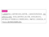 2.5三大改造+课件+2023-2024学年统编版历史八年级下册