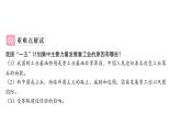 2.4新中国工业化的起步和人民代表大会制度的确立+课件+2023-2024学年统编版历史八年级下册