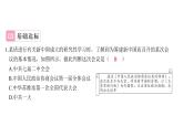 1.1中华人民共和国成立+课件+2023-2024学年统编版历史八年级下册