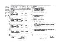 吉林省松原市前郭县南部学区2023-2024学年七年级下学期3月月考历史试题