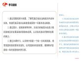 民族大团结（课件）