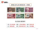 民族大团结（课件）