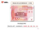 民族大团结（课件）