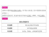 5.17外交事业的发展+课件+2023-2024学年统编版八年级历史下册