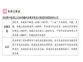 4.12民族大团结+课件+2023-2024学年统编版八年级历史下册