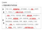 3.12亚非拉民族民主运动的高涨+课件+2023-2024学年统编版九年级历史下册