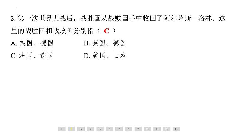 3.10《凡尔赛条约》和《九国公约》+课件+2023-2024学年统编版九年级历史下册第7页