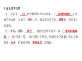 2.7近代科学与文化+课件+2023-2024学年统编版九年级历史下册