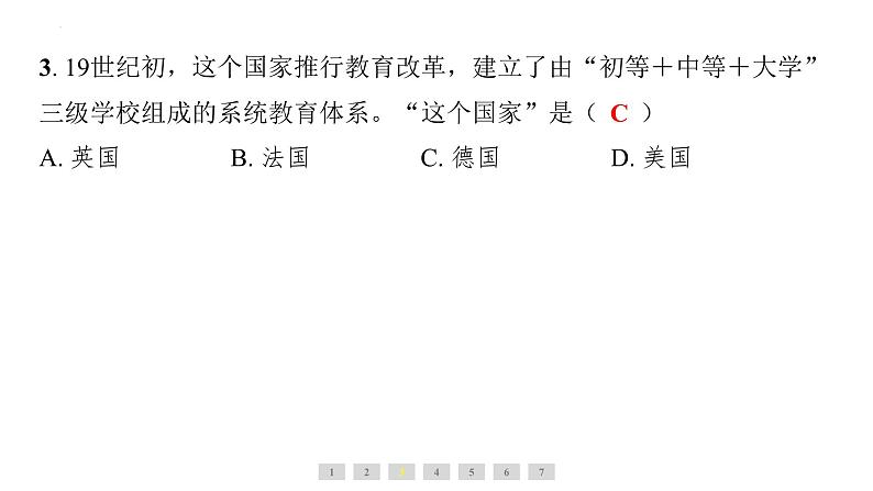 2.6工业化国家的社会变化+课件+2023-2024学年统编版九年级历史下册第8页