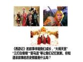 1.4++唐朝的中外文化交流++课件++2023-2024学年统编版七年级历史下册