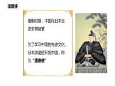 1.4++唐朝的中外文化交流++课件++2023-2024学年统编版七年级历史下册