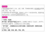 3.11为实现中国梦而努力奋斗+课件+2023-2024学年统编版八年级历史下册