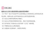 3.11为实现中国梦而努力奋斗+课件+2023-2024学年统编版八年级历史下册