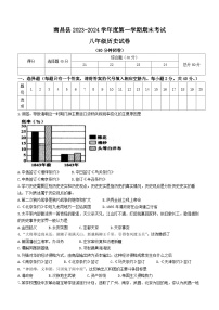 江西省南昌市南昌县2023-2024学年八年级上学期1月期末历史试题