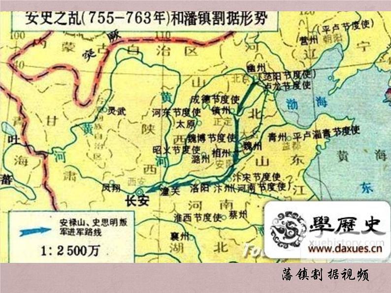 1.5+安史之乱与唐朝的衰亡++课件+2023-2024学年统编版七年级历史下册第7页