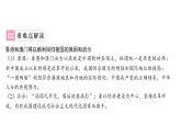 4.13香港和澳门回归祖国+课件+2023-2024学年统编版八年级历史下册