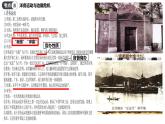 第二单元++近代化的早期探索与民族危机的加剧++课件++2023-2024学年统编版八年级历史上册