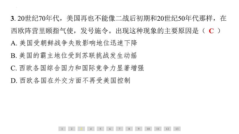 5.17+二战后资本主义的新变化+课件+2023-2024学年统编版九年级历史下册第8页