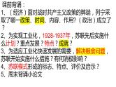 4.13罗斯福新政课件2023~2024学年统编版九年级历史下册