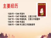 3.14明朝的统治+课件++2023-2024学年统编版七年级历史下册