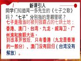 4.13香港和澳门回归祖国+课件++2023-2024学年统编版八年级历史下册