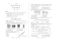 2024年山西中考模拟百校联考试卷（一）历史试题及答案（含答题卡）