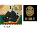1.4+日本明治维新++课件++2023-2024学年统编版九年级历史下册