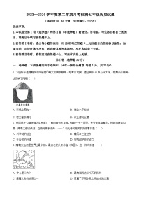 山东省嘉祥县2023-2024学年下学期3月份月考七年级历史试题（原卷版+解析版）