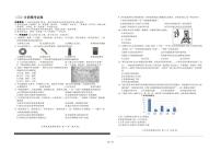 2024安徽省合肥市九年级中考历史模考试卷