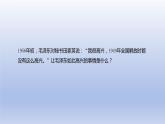 2.5+三大改造++课件++2023-2024学年统编版八年级历史下册