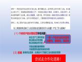 2.5+三大改造++课件++2023-2024学年统编版八年级历史下册