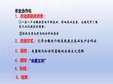 2.5+三大改造++课件++2023-2024学年统编版八年级历史下册