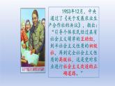 2.5+三大改造++课件++2023-2024学年统编版八年级历史下册