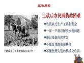 2.5+三大改造++课件++2023-2024学年统编版八年级历史下册 (2)