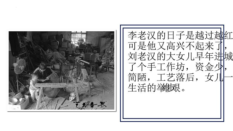 2.5+三大改造++课件++2023-2024学年统编版八年级历史下册 (1)第7页