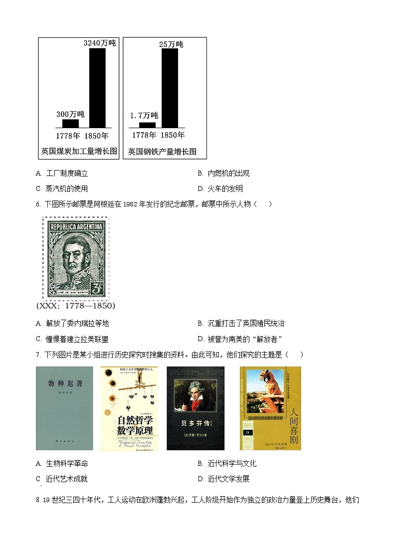 江苏省连云港市2023-2024学年九年级上学期期末历史试题（原卷版+解析版）02