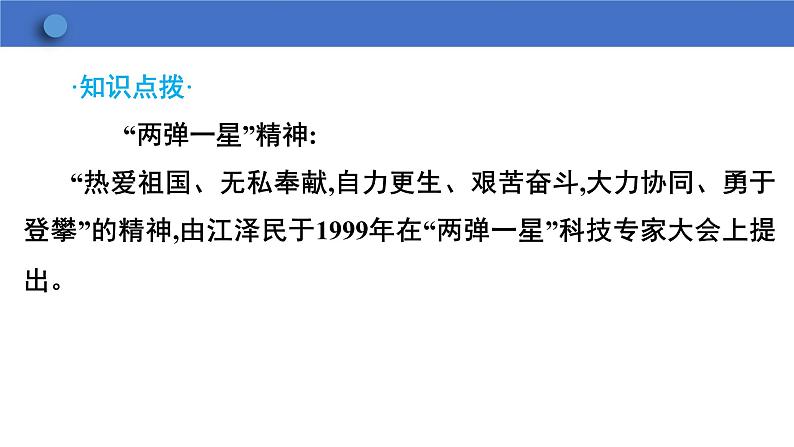 6.18科技文化成就课件2023-2024学年统编版八年级历史下册第8页