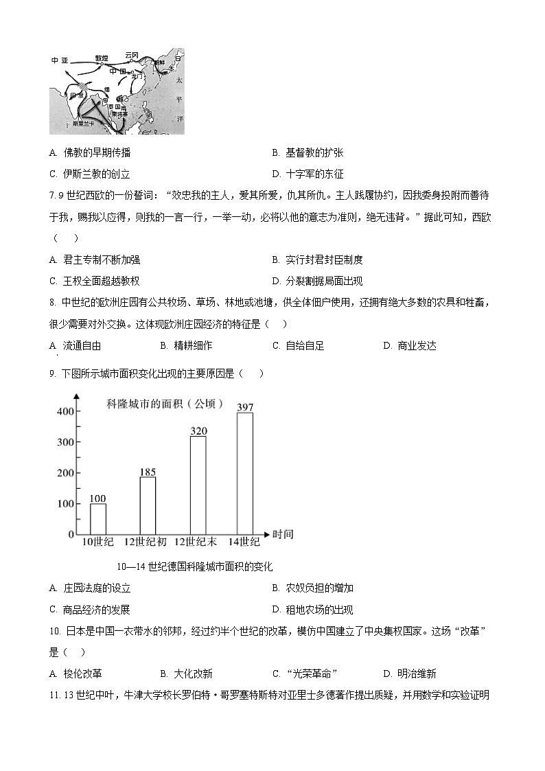 精品解析：福建省漳州市2023-2024学年九年级上学期期末历史试题（A卷）（原卷版）第2页