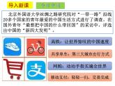 2.13宋元时期的科技与中外交通课件2023~2024学年统编版七年级历史下册